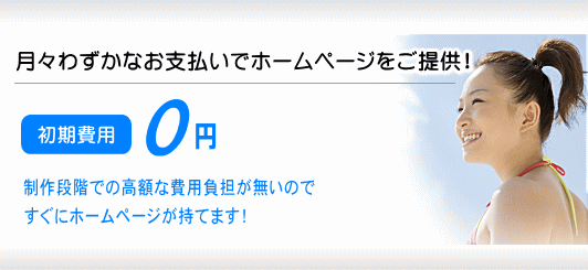 ���X�킸���Ȃ��x�����Ńz�[���y�[�W������